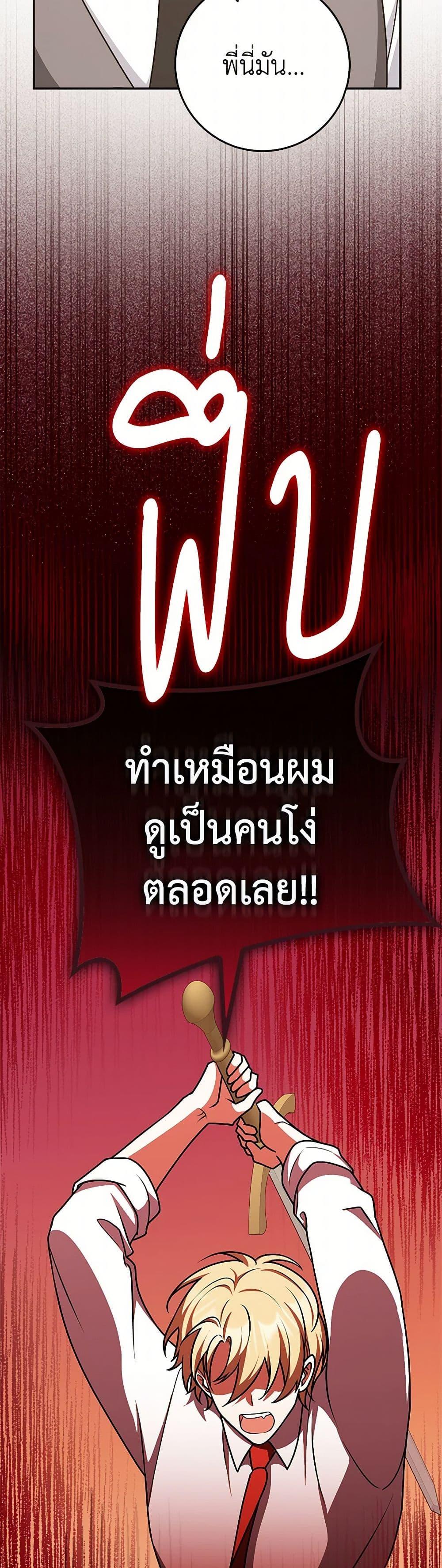 Friends Shouldn’t Act This Way ตอนที่ 57 19