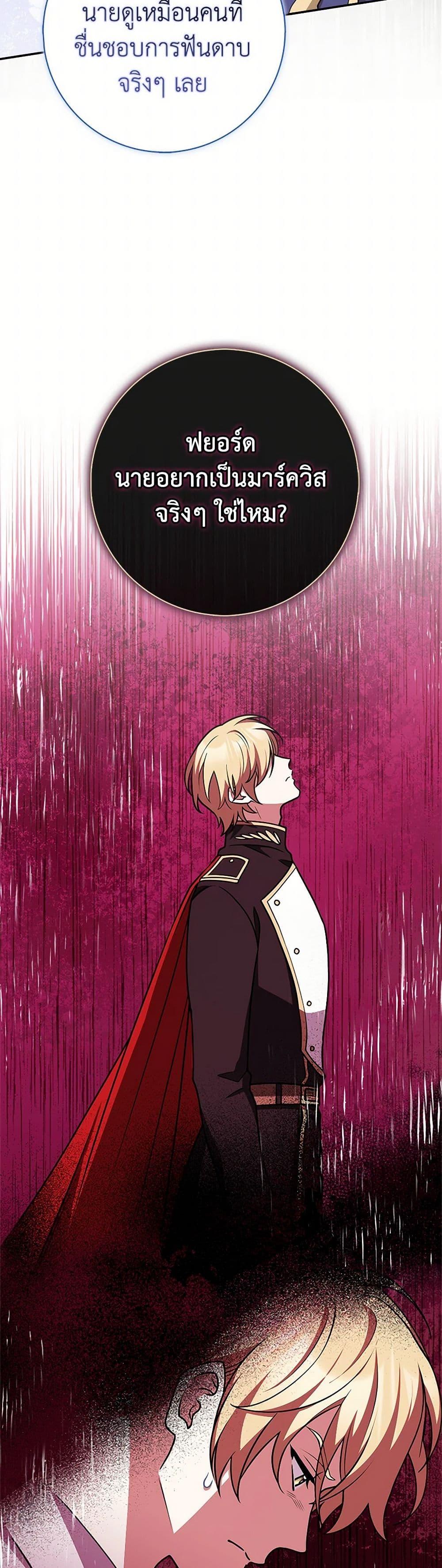 Friends Shouldn’t Act This Way ตอนที่ 57 28