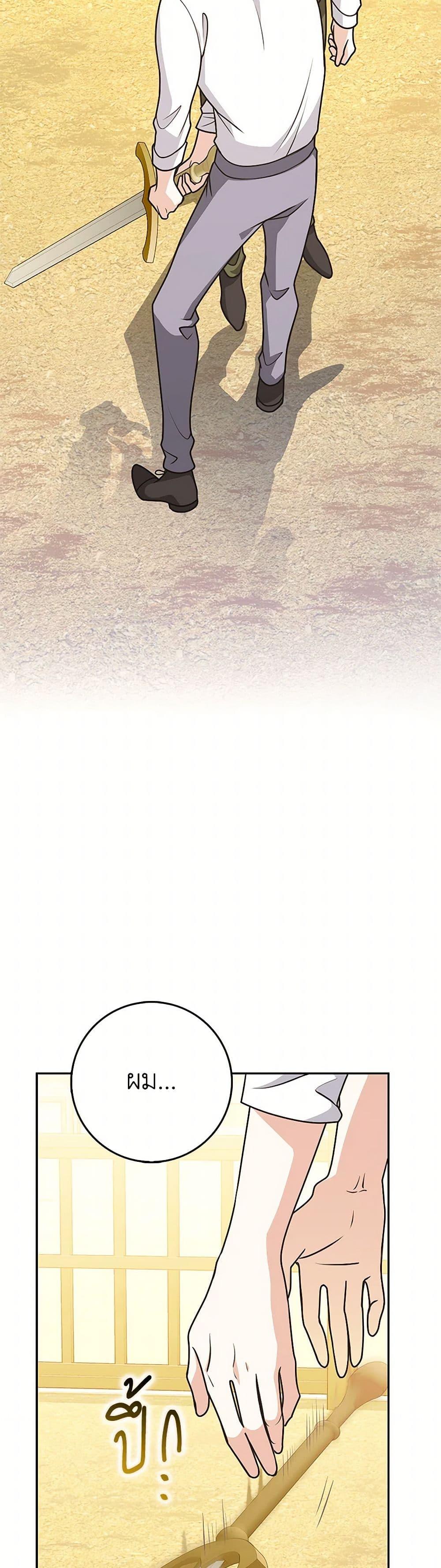 Friends Shouldn’t Act This Way ตอนที่ 57 22