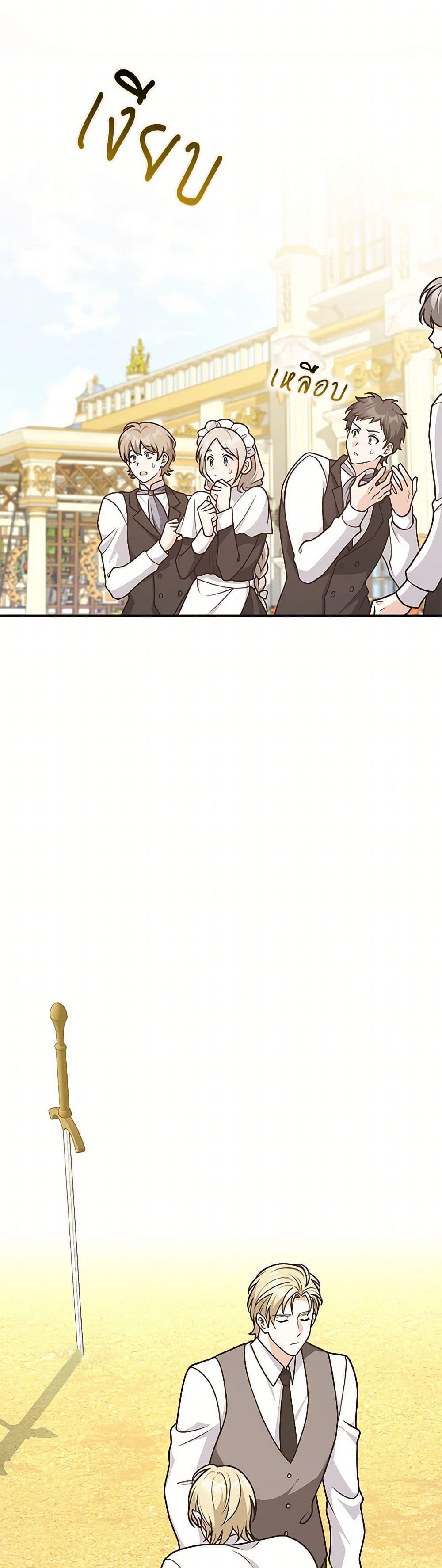 Friends Shouldn’t Act This Way ตอนที่ 57 21