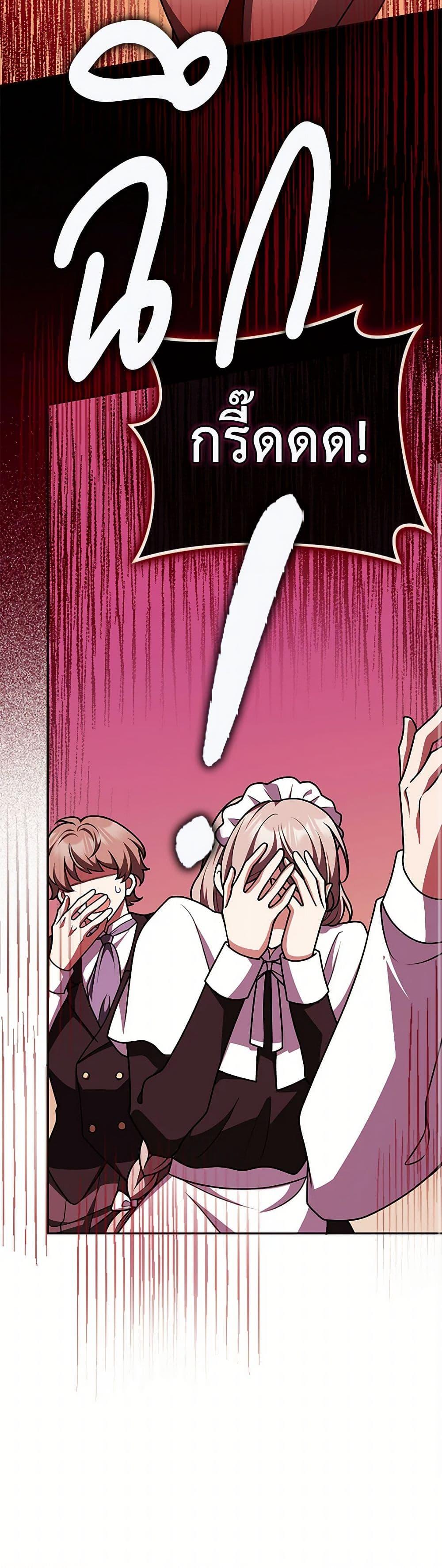 Friends Shouldn’t Act This Way ตอนที่ 57 20