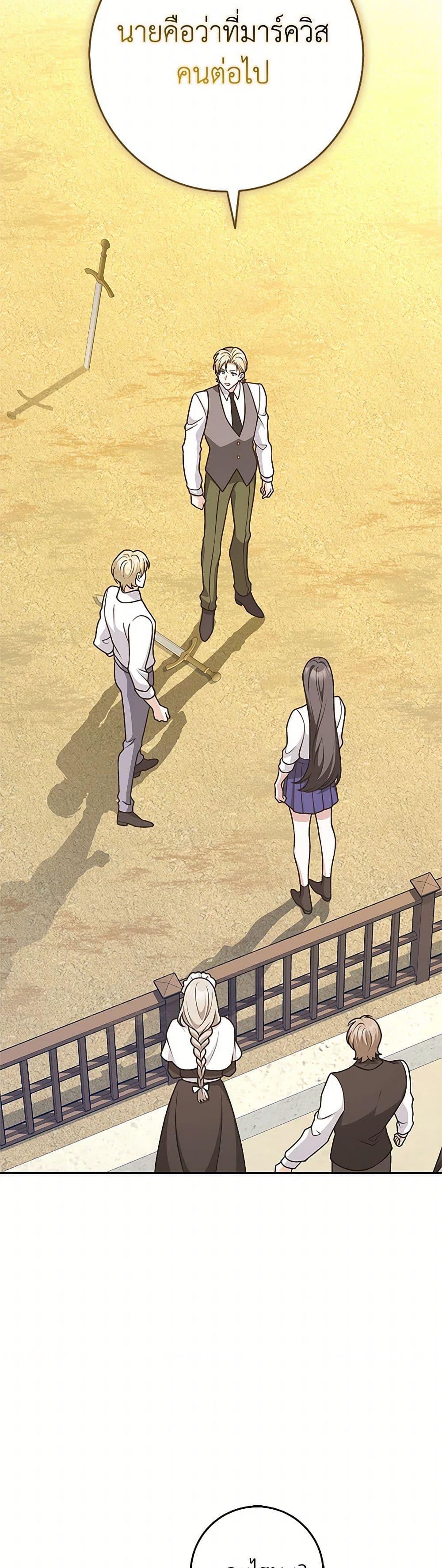 Friends Shouldn’t Act This Way ตอนที่ 57 33