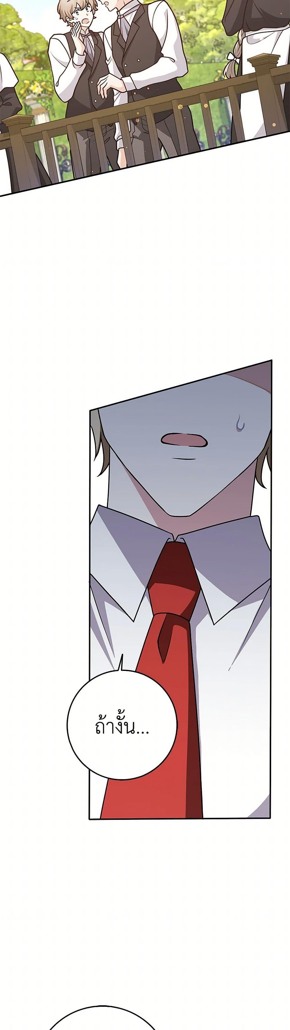 Friends Shouldn’t Act This Way ตอนที่ 57 35