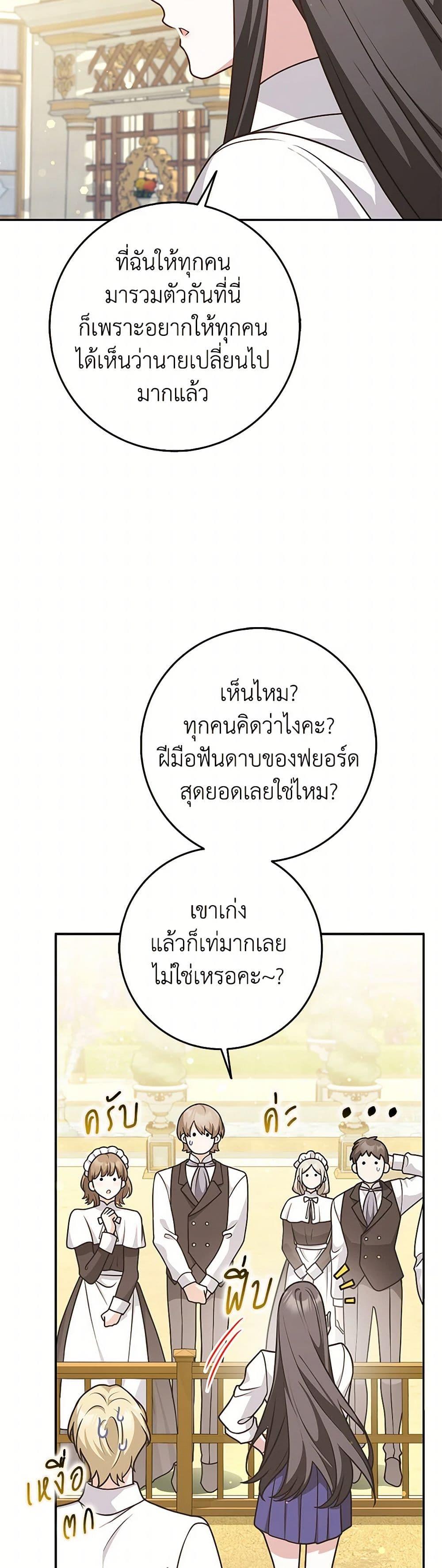 Friends Shouldn’t Act This Way ตอนที่ 57 41