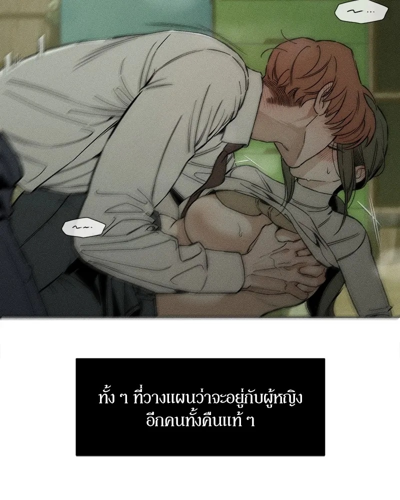 Tears on a Withered Flower ตอนที่ 11 115