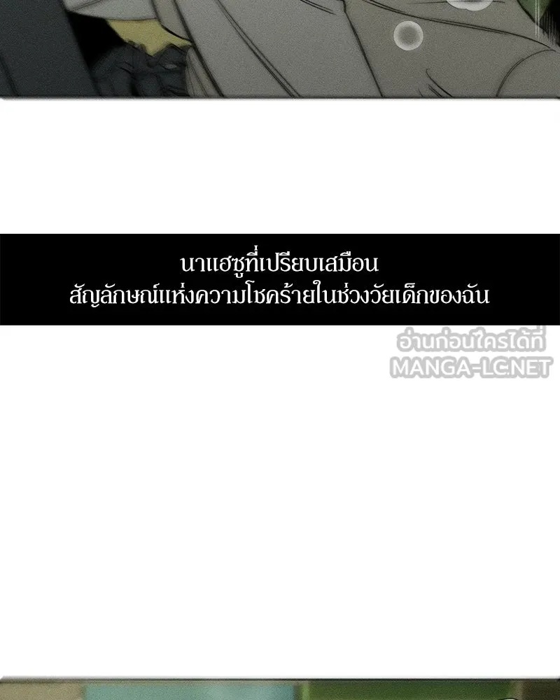 Tears on a Withered Flower ตอนที่ 11 114