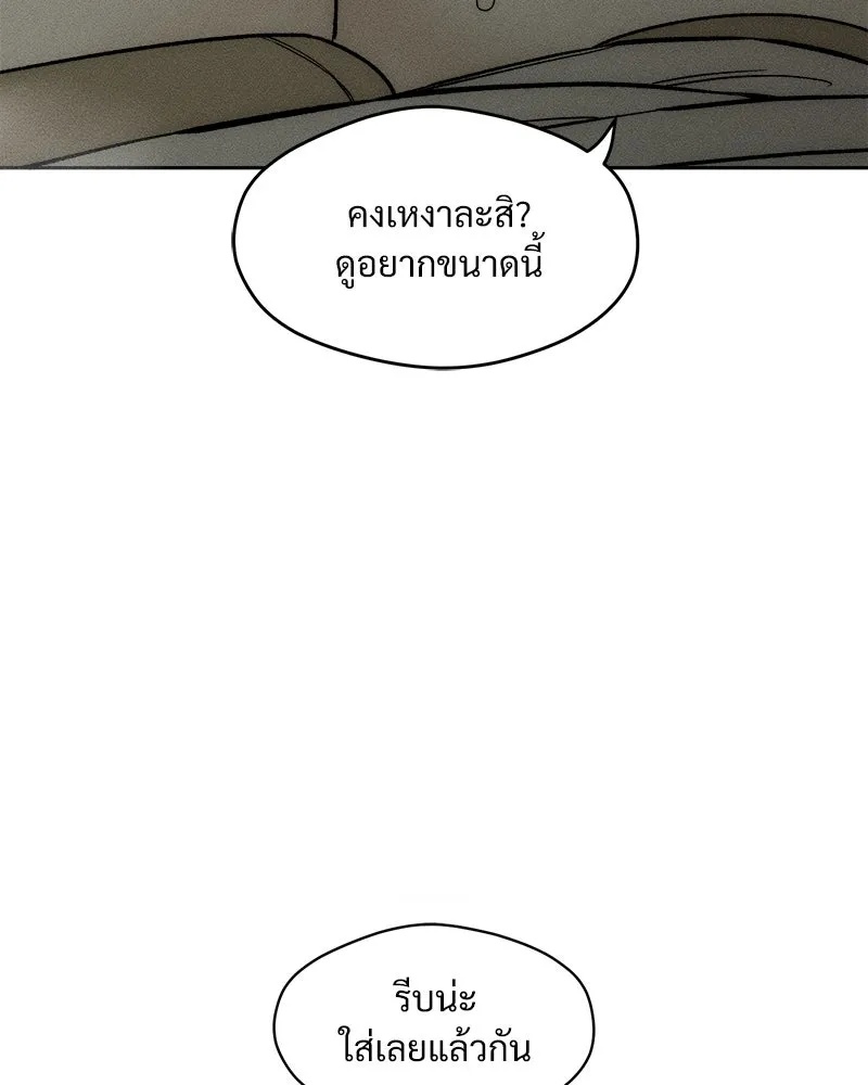 Tears on a Withered Flower ตอนที่ 11 124