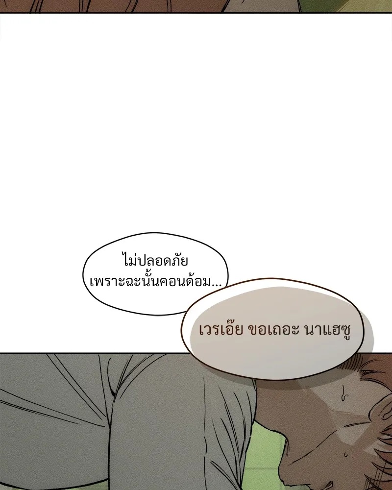 Tears on a Withered Flower ตอนที่ 11 128