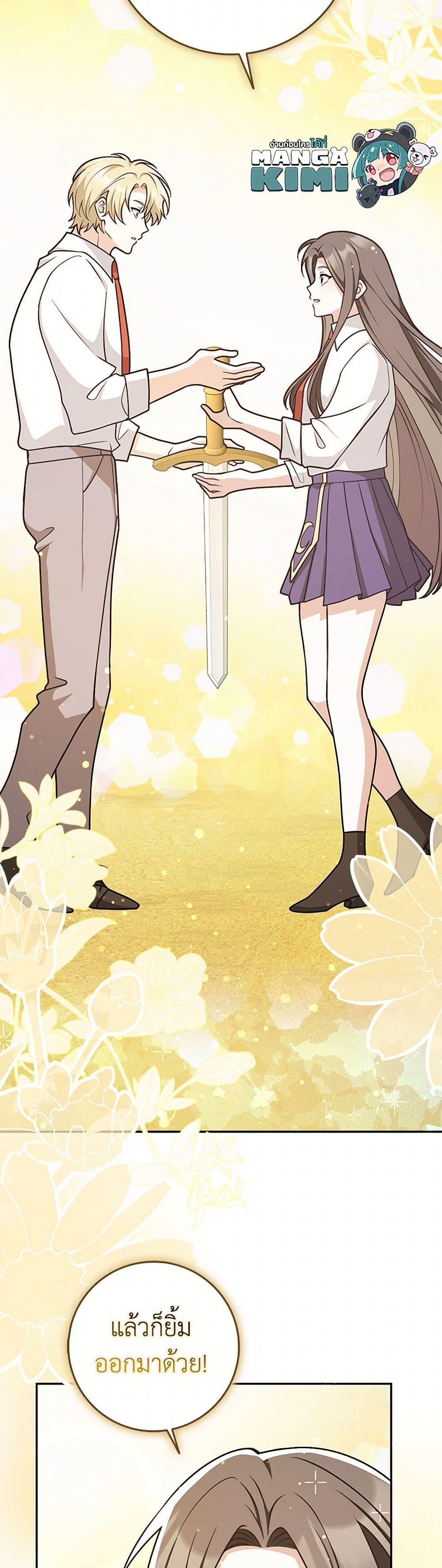 Friends Shouldn’t Act This Way ตอนที่ 57 48