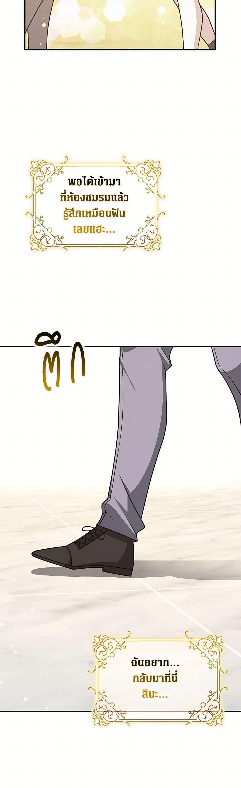 Friends Shouldn’t Act This Way ตอนที่ 58 6