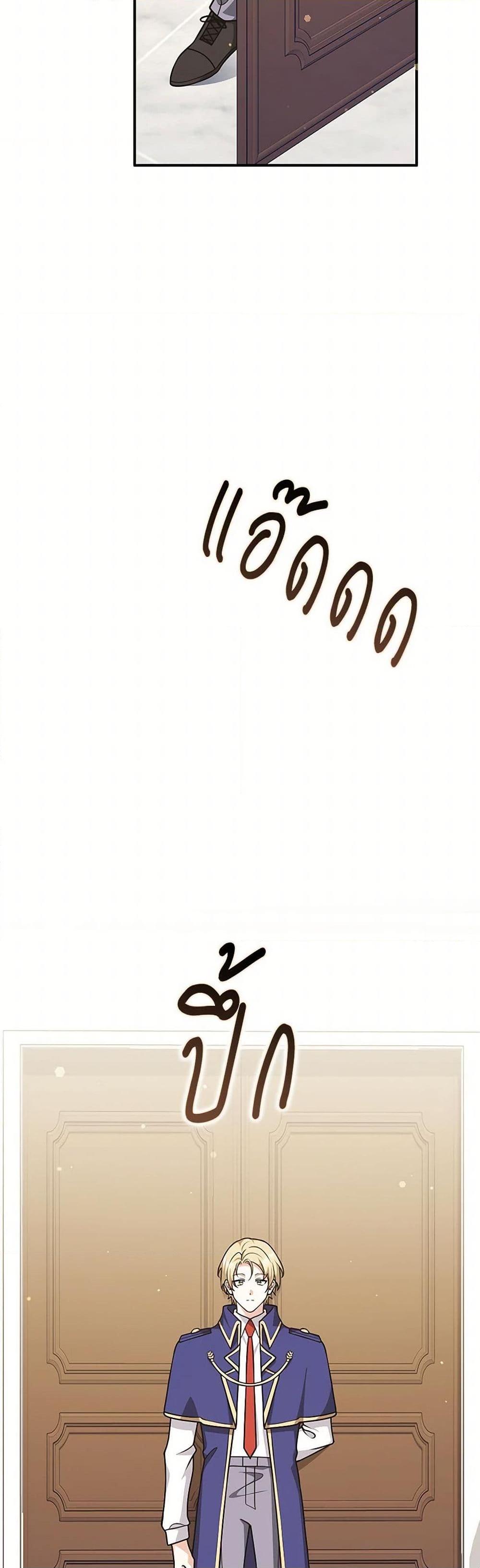 Friends Shouldn’t Act This Way ตอนที่ 58 4