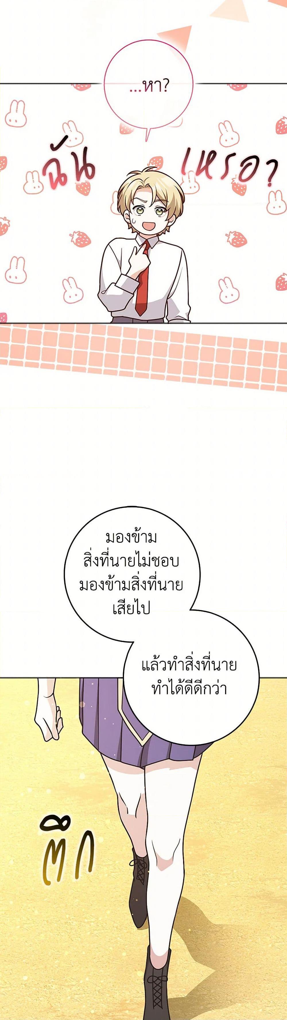 Friends Shouldn’t Act This Way ตอนที่ 57 45