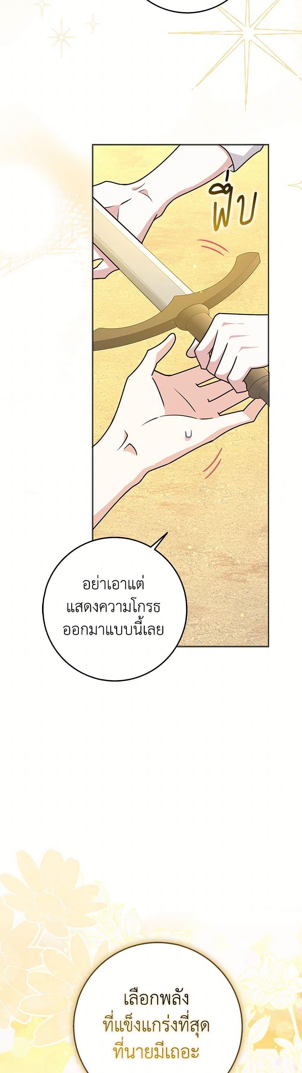 Friends Shouldn’t Act This Way ตอนที่ 57 47