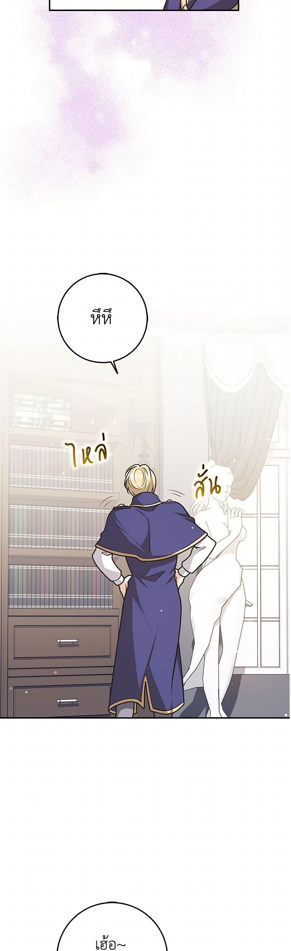 Friends Shouldn’t Act This Way ตอนที่ 58 9