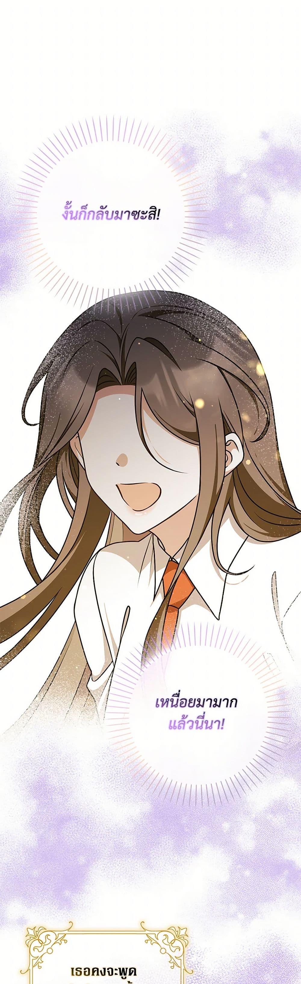 Friends Shouldn’t Act This Way ตอนที่ 58 7