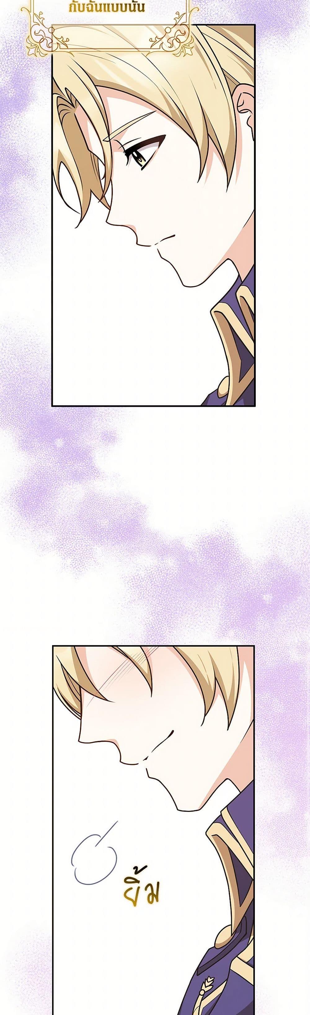 Friends Shouldn’t Act This Way ตอนที่ 58 8