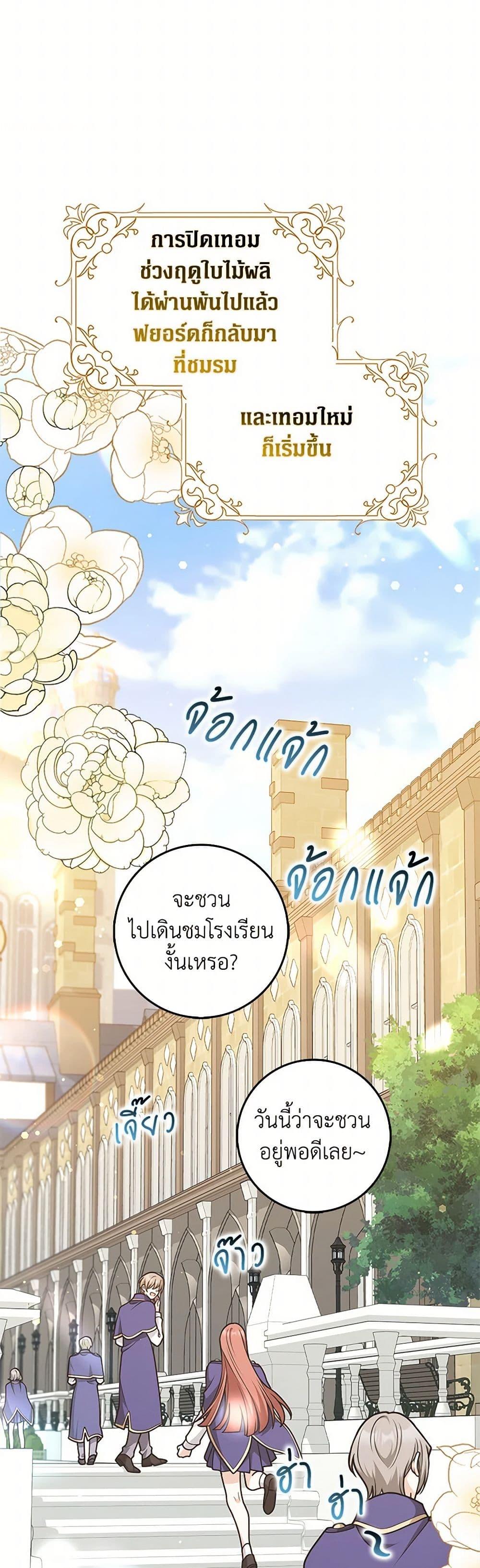 Friends Shouldn’t Act This Way ตอนที่ 58 15