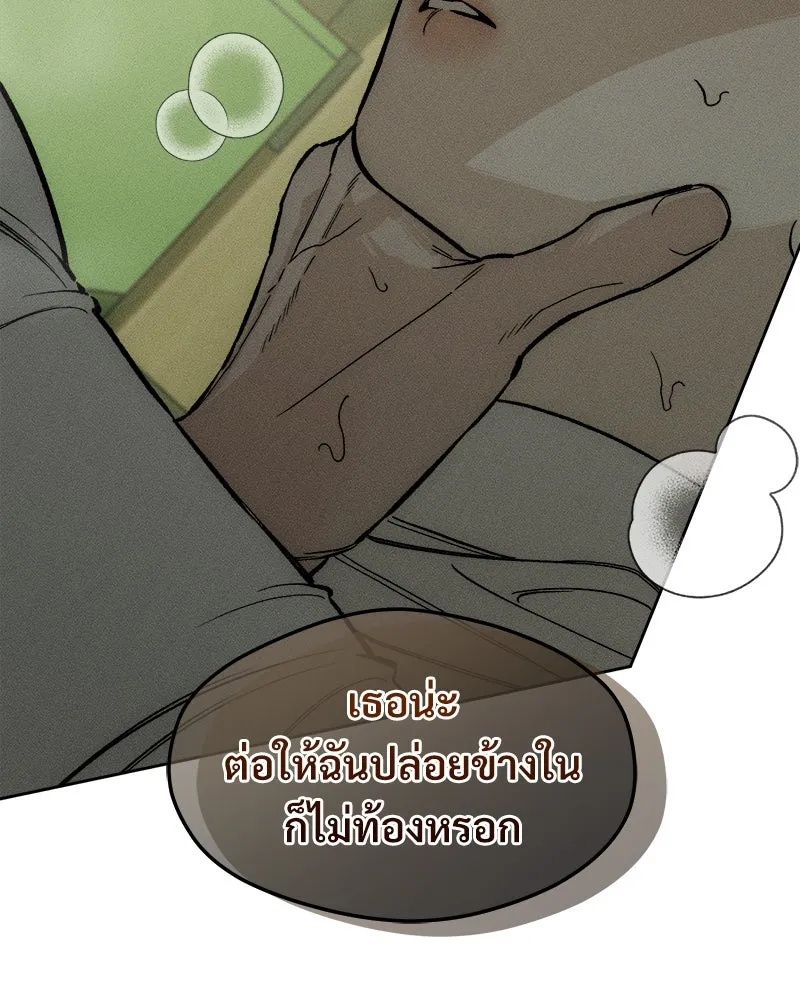 Tears on a Withered Flower ตอนที่ 11 130