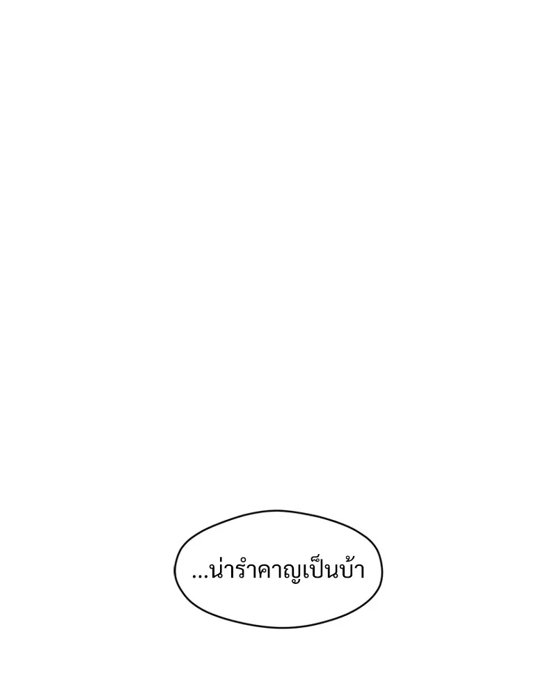 Tears on a Withered Flower ตอนที่ 11 134