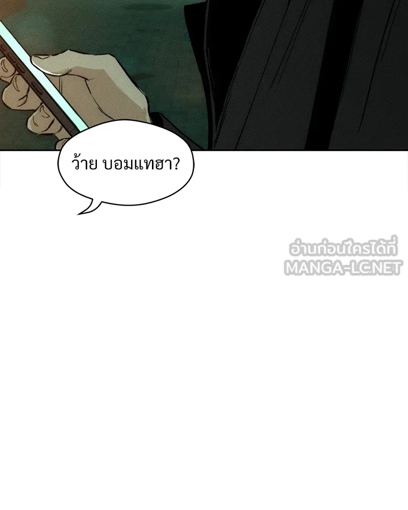 Tears on a Withered Flower ตอนที่ 11 141