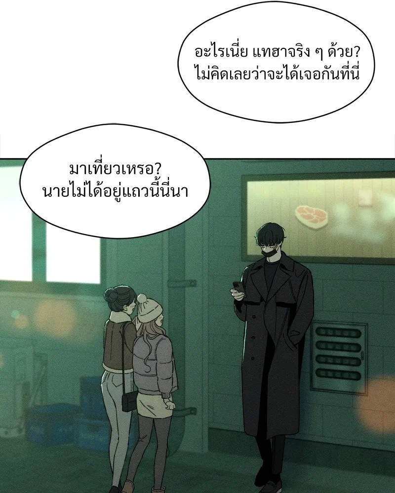 Tears on a Withered Flower ตอนที่ 11 142