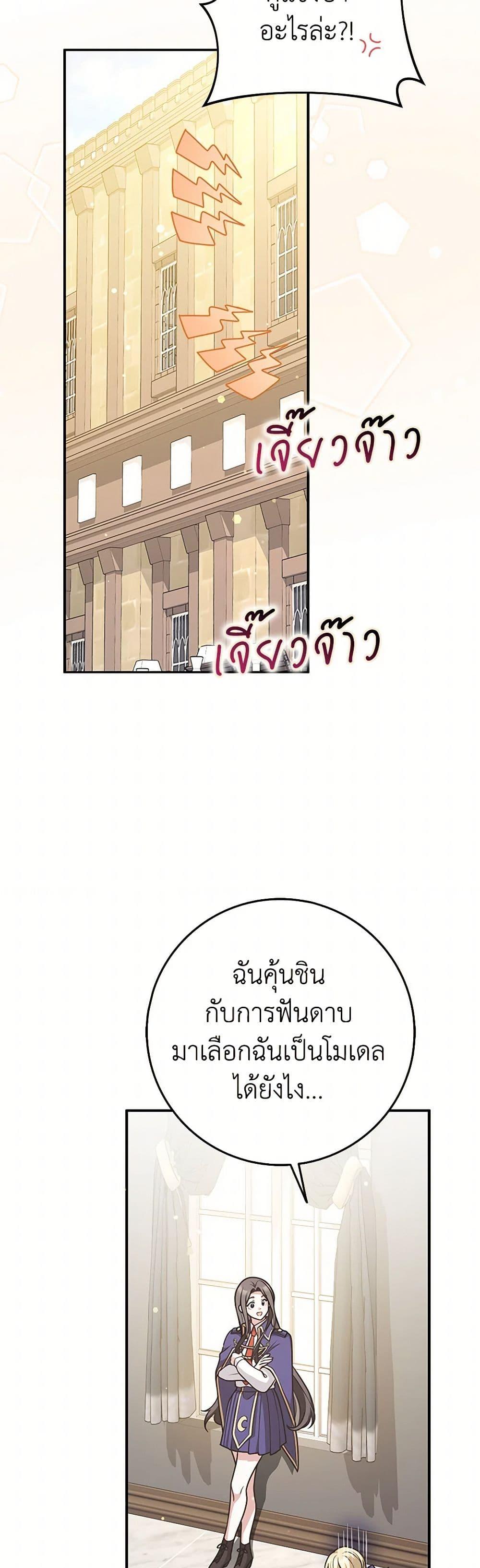 Friends Shouldn’t Act This Way ตอนที่ 58 26