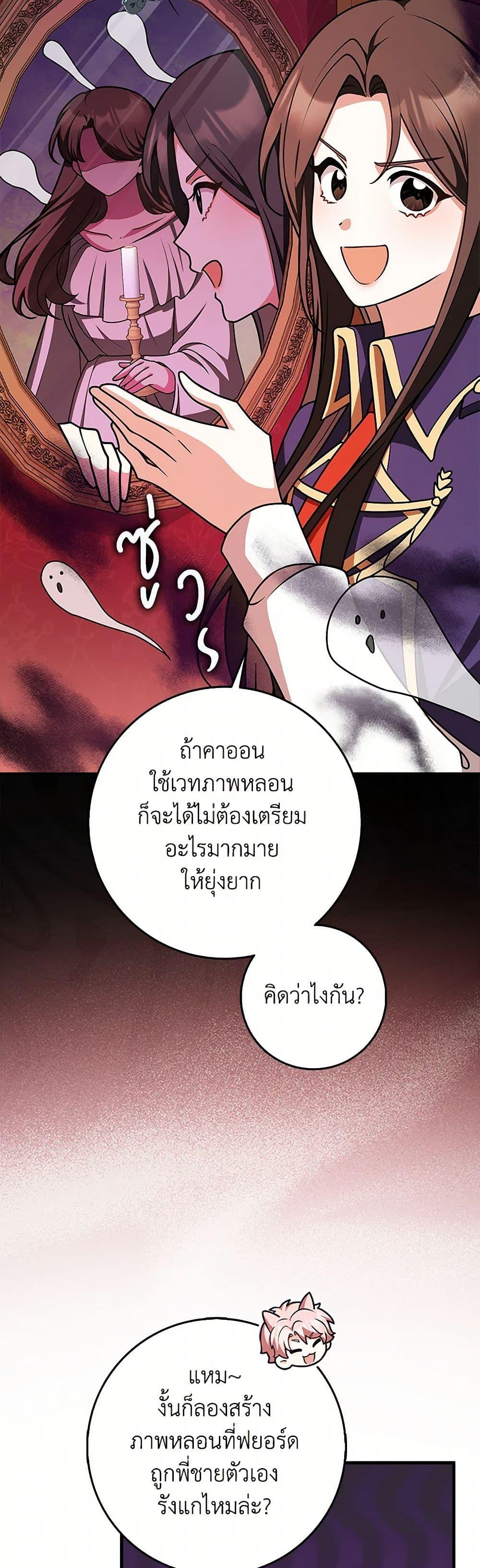 Friends Shouldn’t Act This Way ตอนที่ 58 30