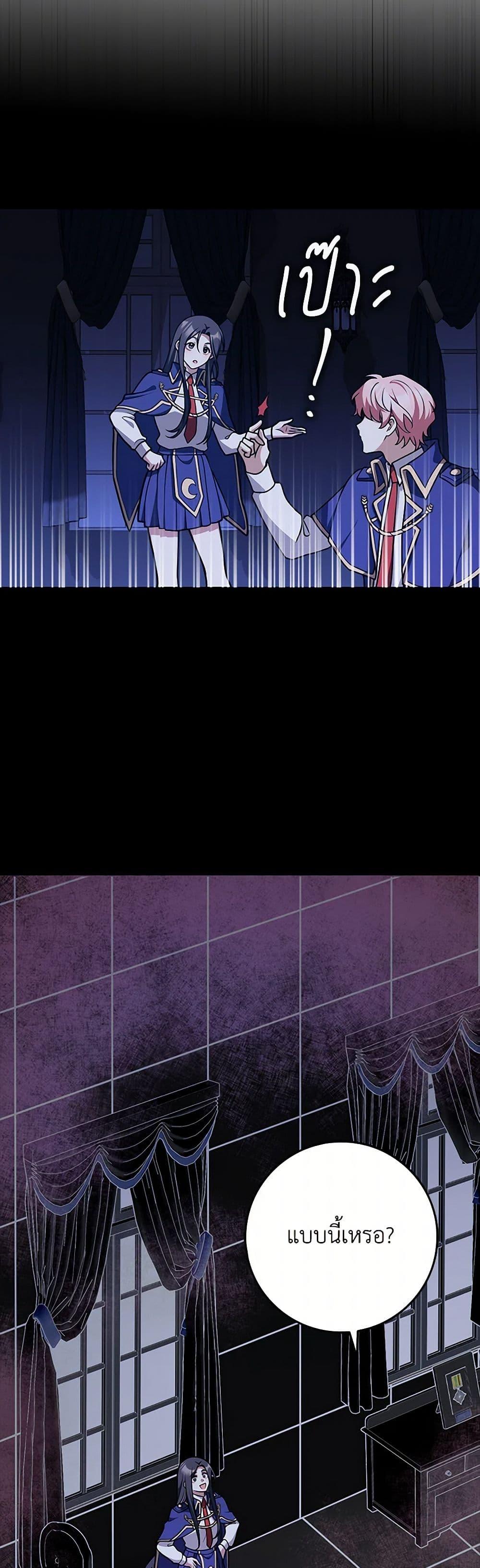 Friends Shouldn’t Act This Way ตอนที่ 58 32