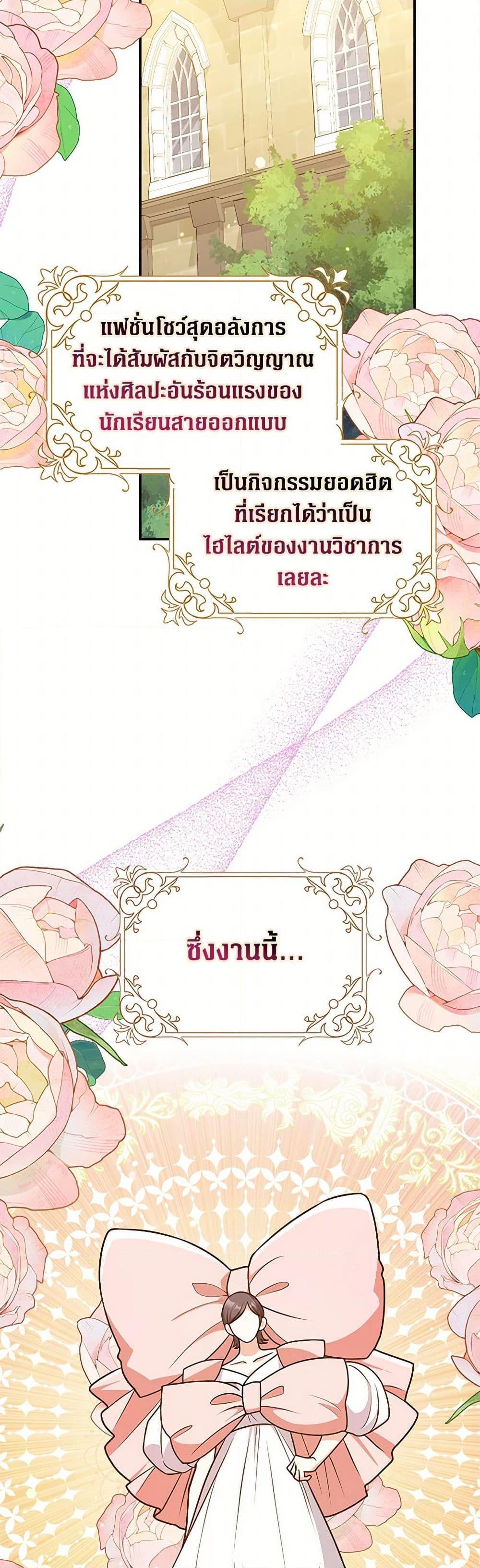 Friends Shouldn’t Act This Way ตอนที่ 58 24