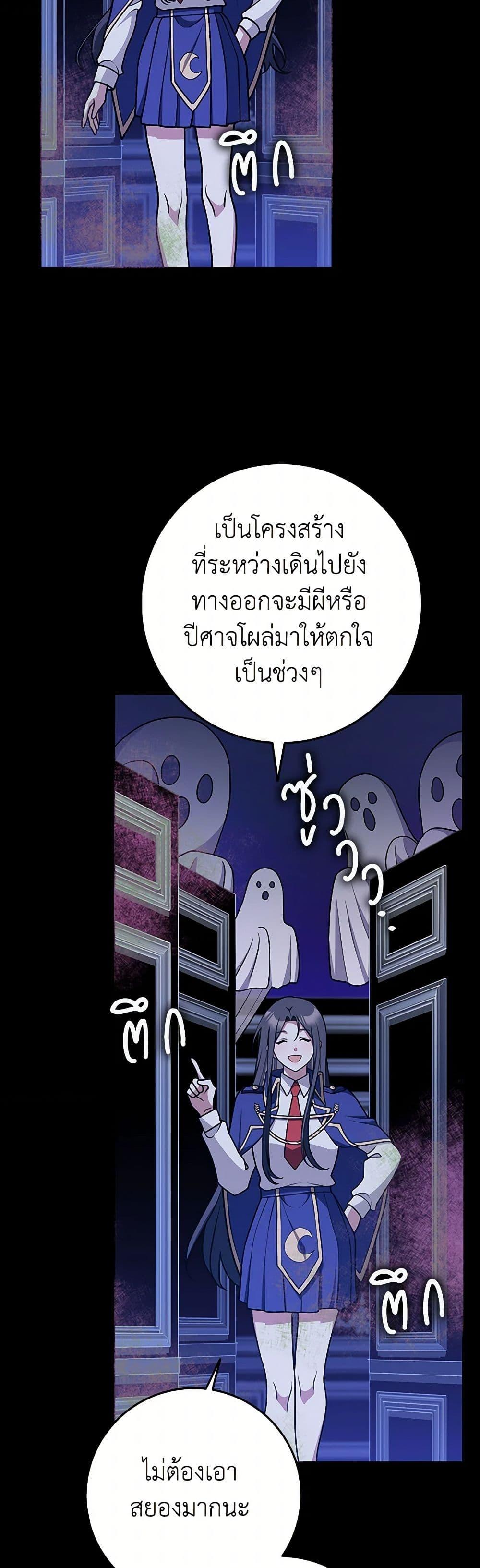 Friends Shouldn’t Act This Way ตอนที่ 58 34