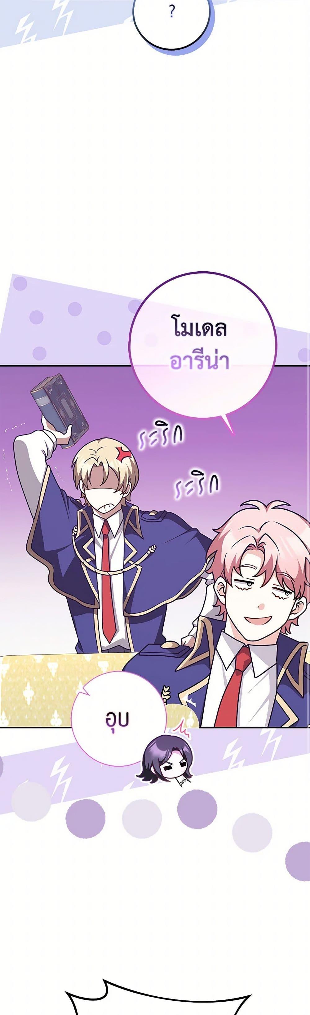 Friends Shouldn’t Act This Way ตอนที่ 58 22