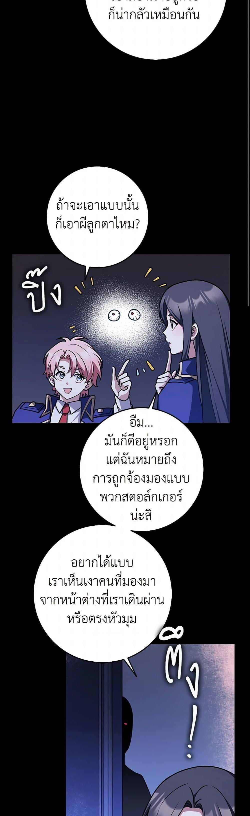 Friends Shouldn’t Act This Way ตอนที่ 58 36