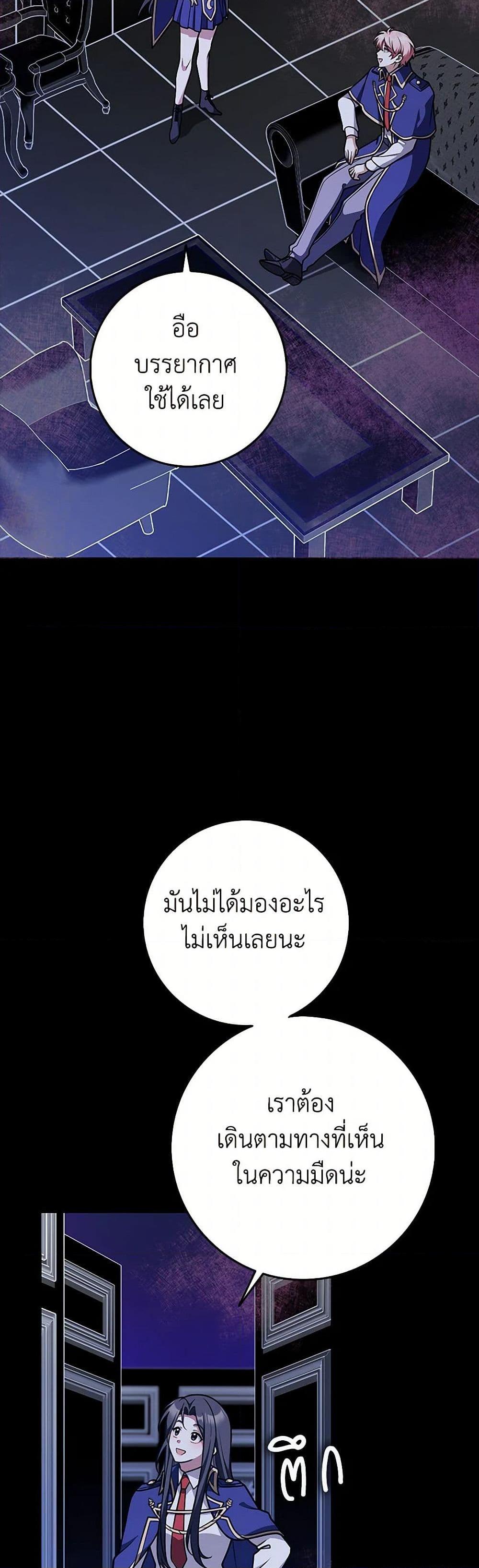 Friends Shouldn’t Act This Way ตอนที่ 58 33