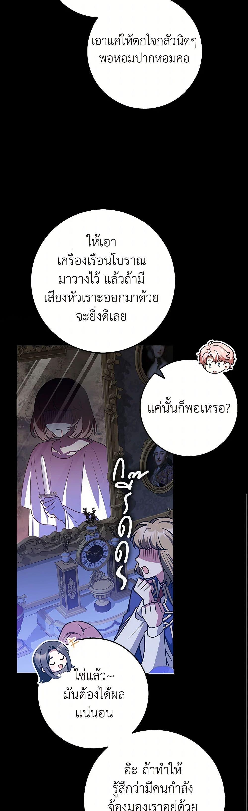 Friends Shouldn’t Act This Way ตอนที่ 58 35