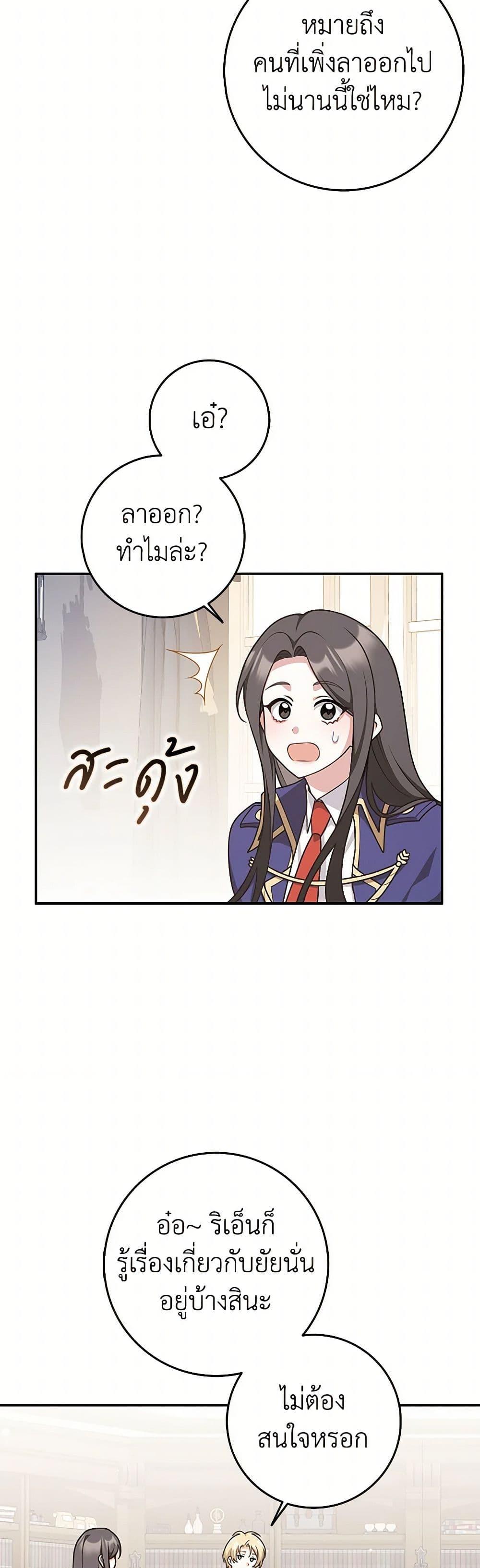 Friends Shouldn’t Act This Way ตอนที่ 58 40