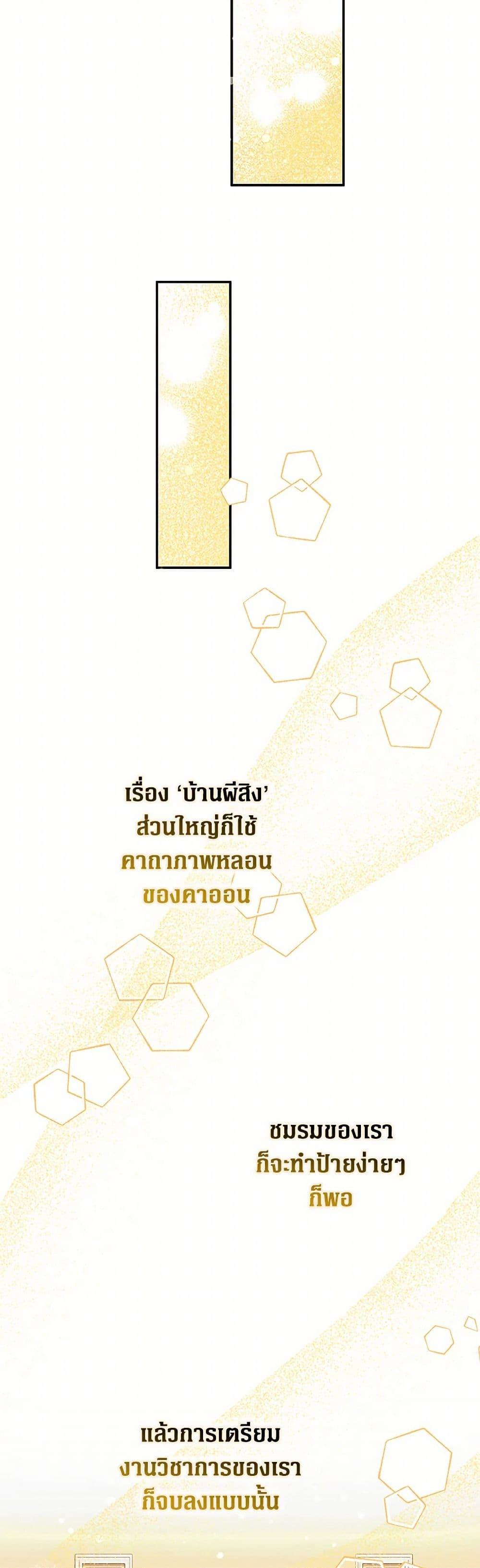 Friends Shouldn’t Act This Way ตอนที่ 58 44