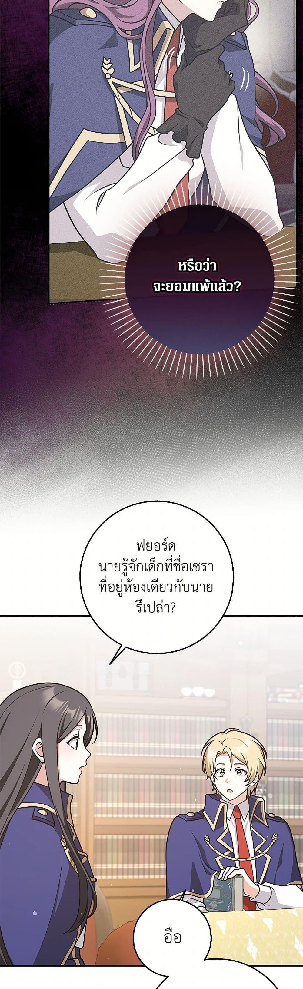 Friends Shouldn’t Act This Way ตอนที่ 58 39