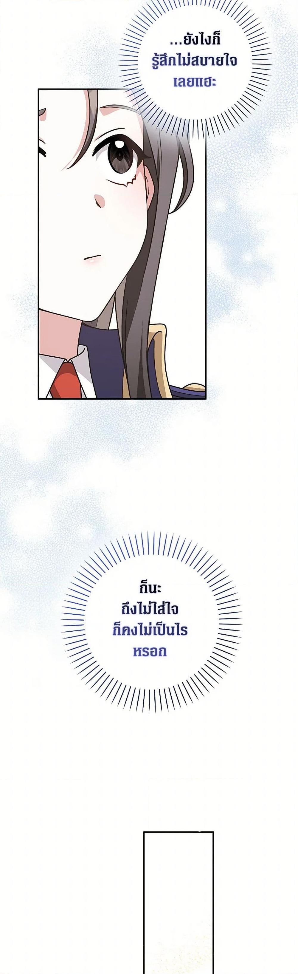 Friends Shouldn’t Act This Way ตอนที่ 58 43