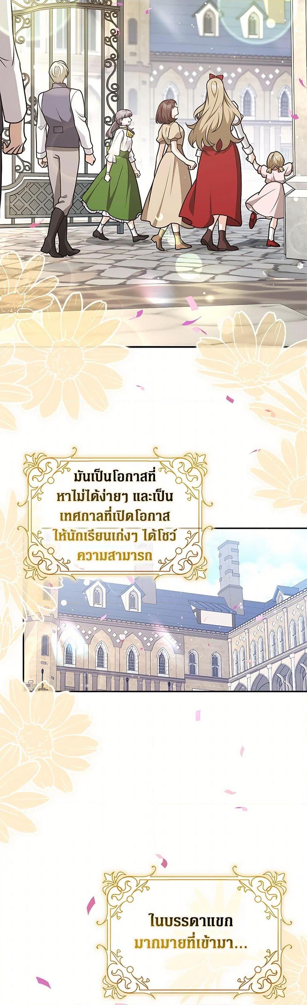 Friends Shouldn’t Act This Way ตอนที่ 58 47