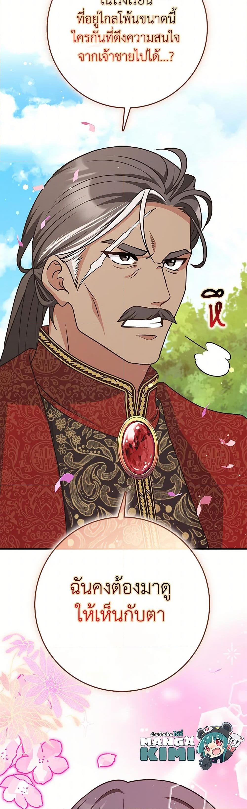 Friends Shouldn’t Act This Way ตอนที่ 58 50