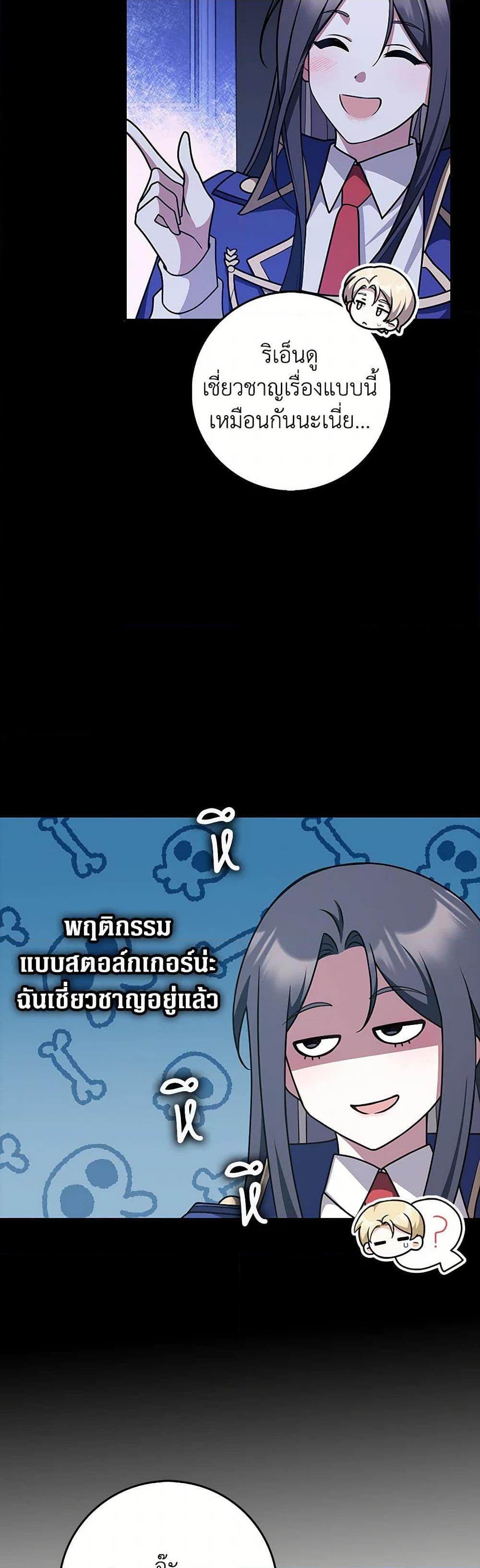 Friends Shouldn’t Act This Way ตอนที่ 58 37