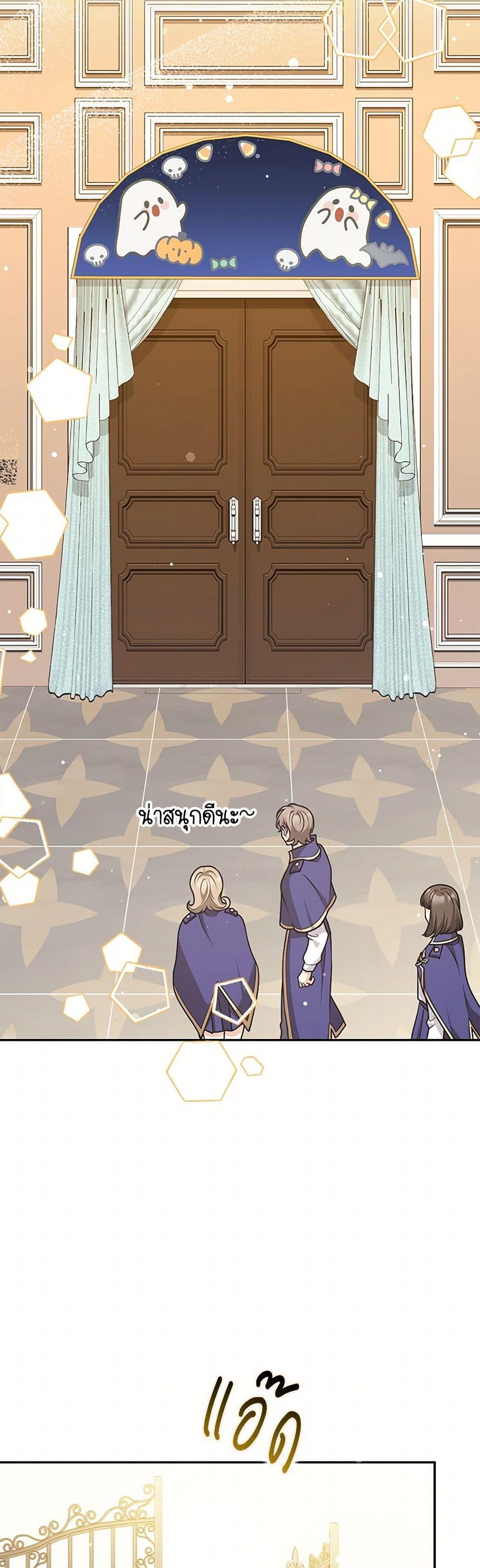 Friends Shouldn’t Act This Way ตอนที่ 58 45