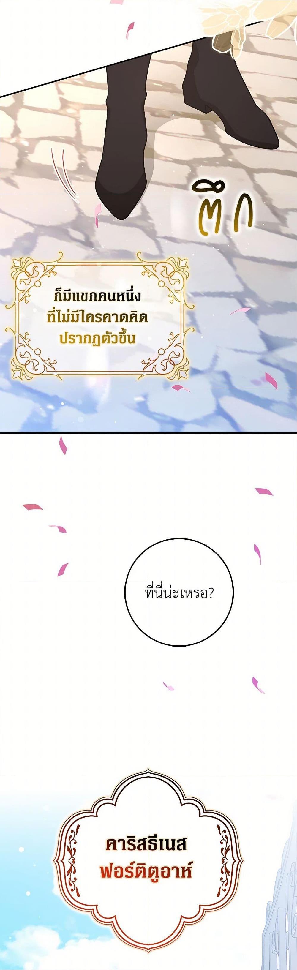 Friends Shouldn’t Act This Way ตอนที่ 58 48