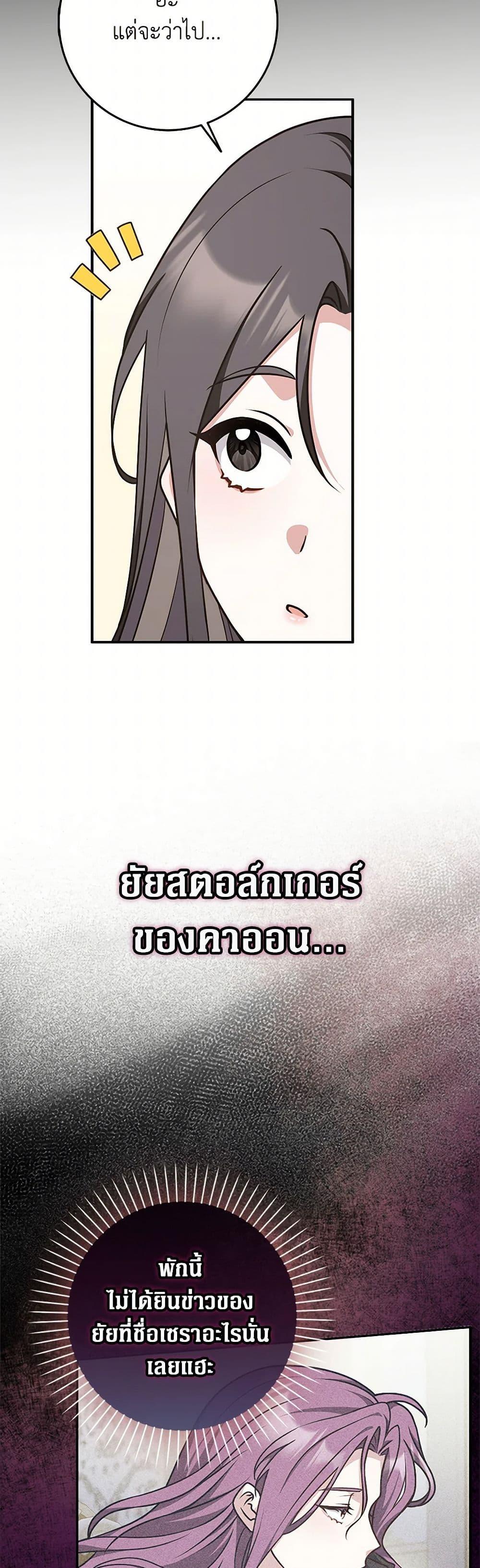 Friends Shouldn’t Act This Way ตอนที่ 58 38