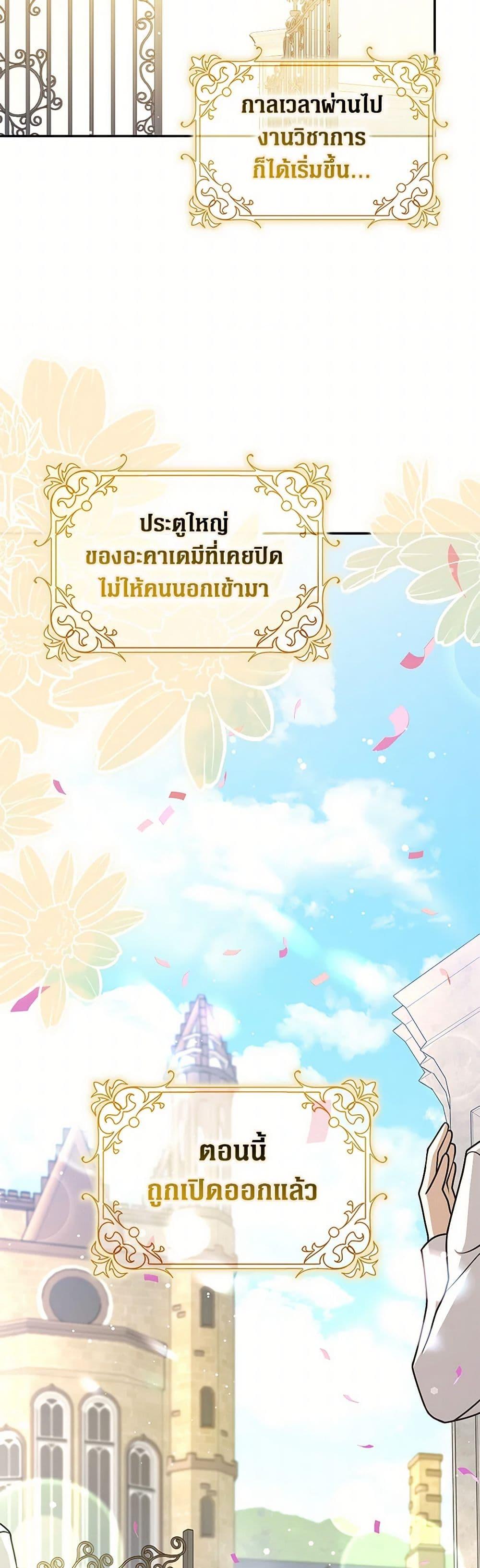 Friends Shouldn’t Act This Way ตอนที่ 58 46