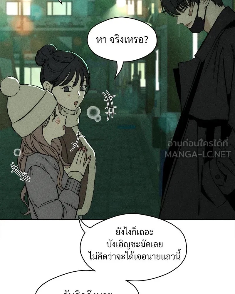 Tears on a Withered Flower ตอนที่ 11 144