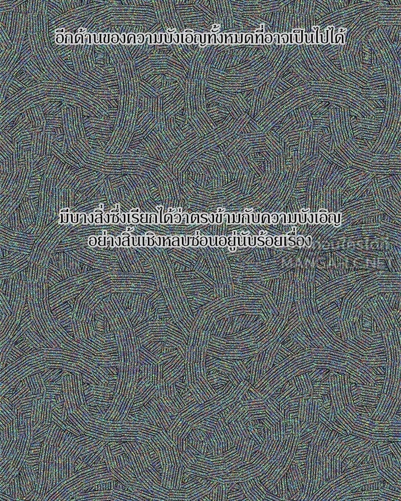 Tears on a Withered Flower ตอนที่ 11 150