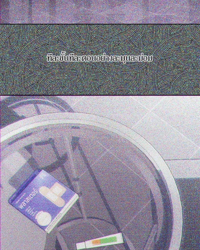 Tears on a Withered Flower ตอนที่ 11 154