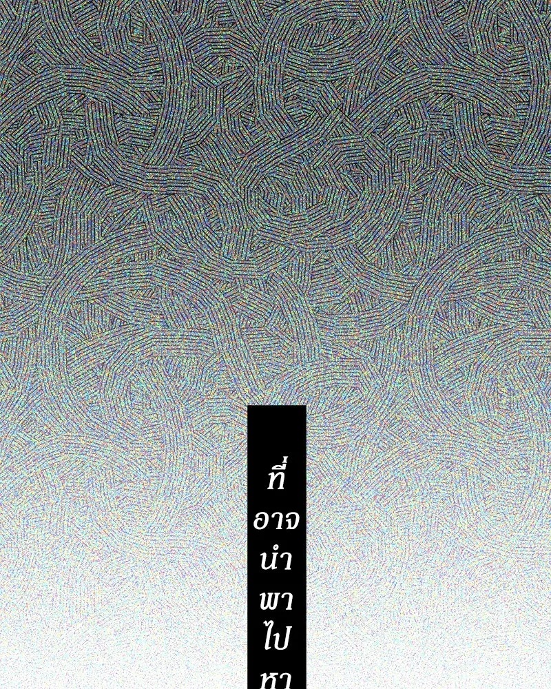 Tears on a Withered Flower ตอนที่ 11 157