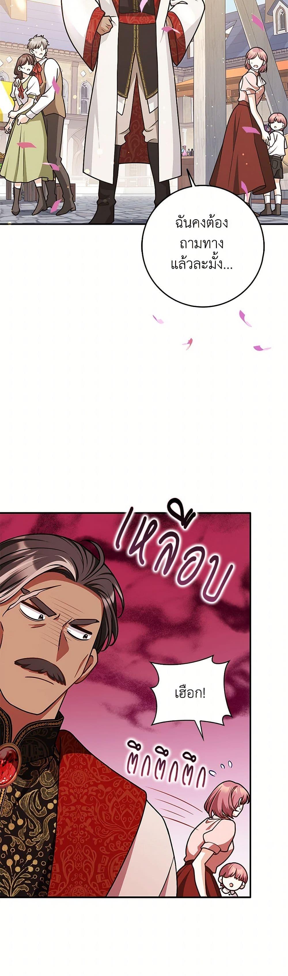 Friends Shouldn’t Act This Way ตอนที่ 59 9